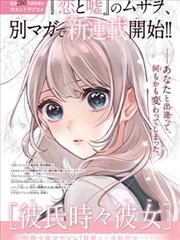 侏罗纪公园官方漫画内页